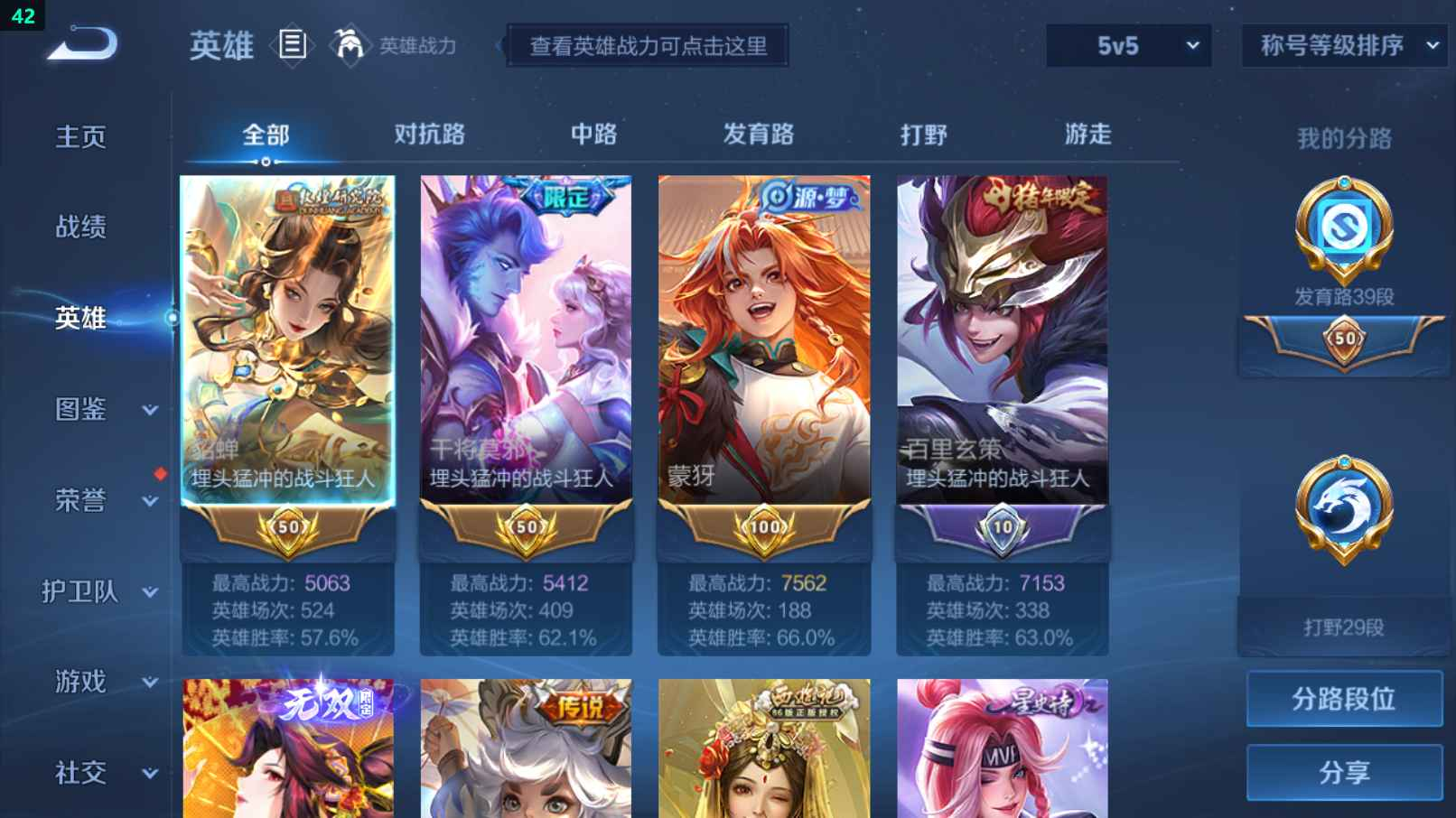WZCU3203961王者荣耀账号详情图3 WZCU3203961王者荣耀账号详情图3