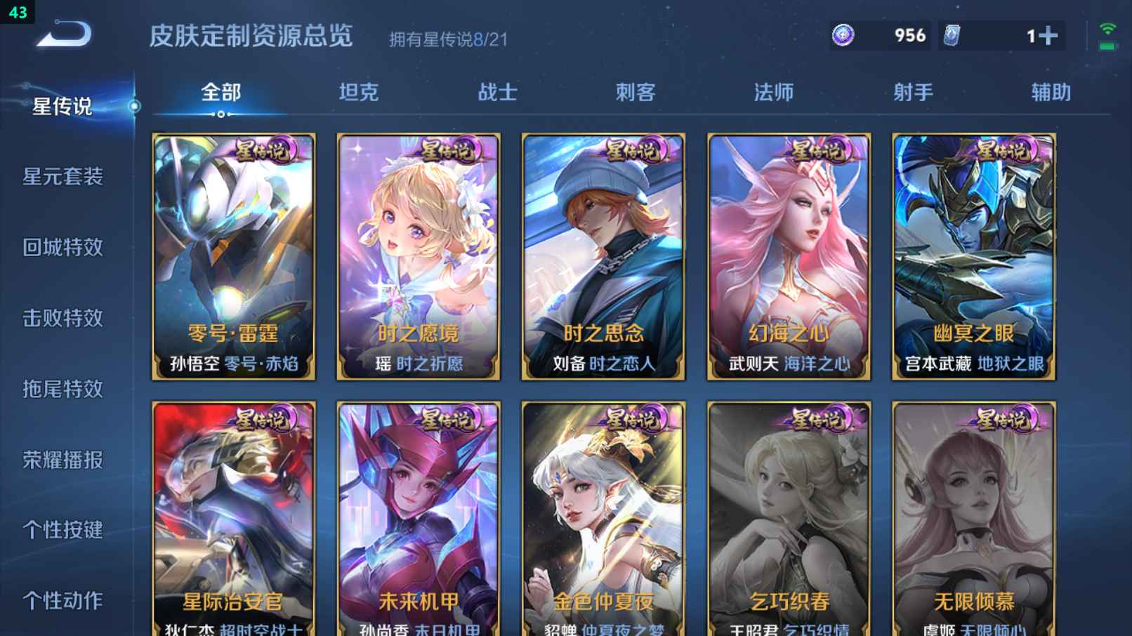 WZCU3203961王者荣耀账号详情图5 WZCU3203961王者荣耀账号详情图5