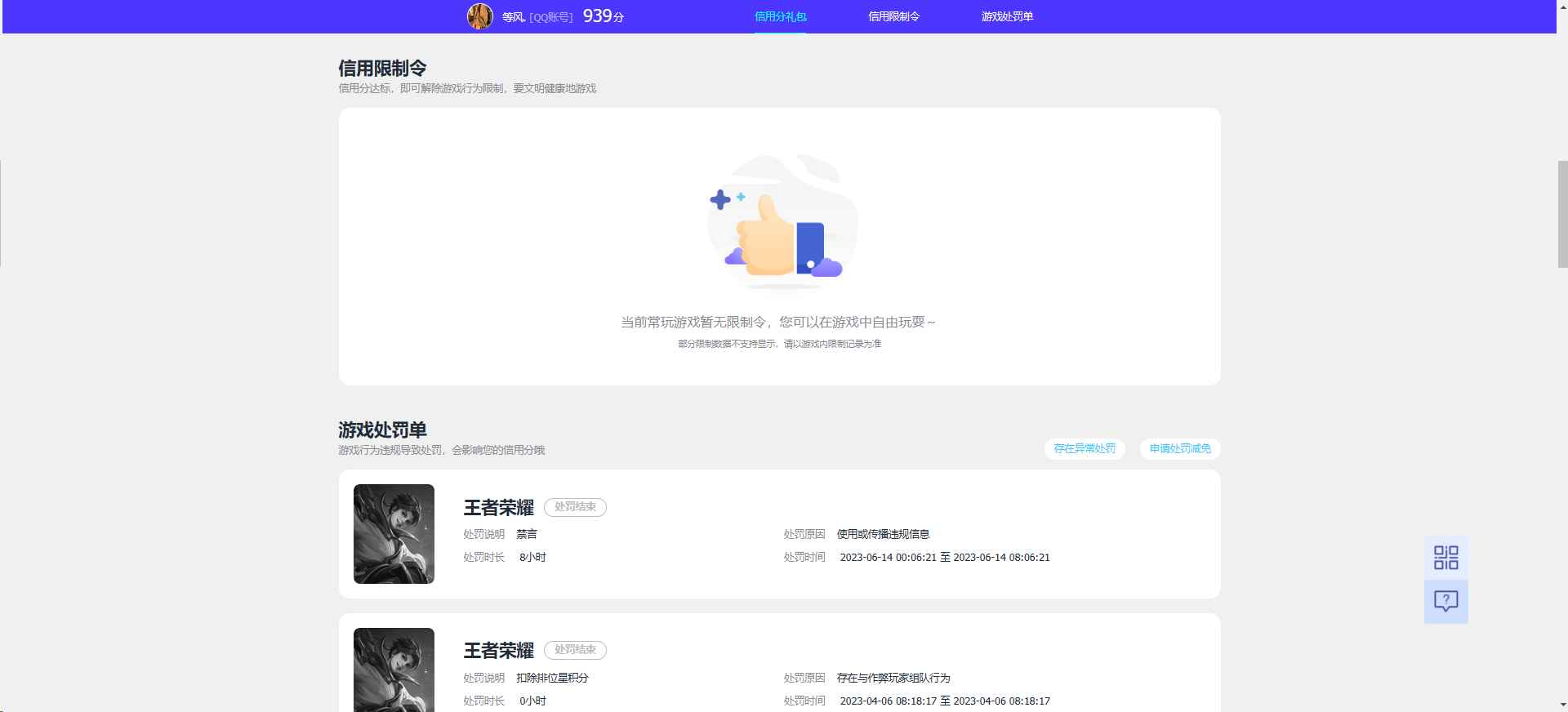 WZCU3203961王者荣耀账号详情图8 WZCU3203961王者荣耀账号详情图8