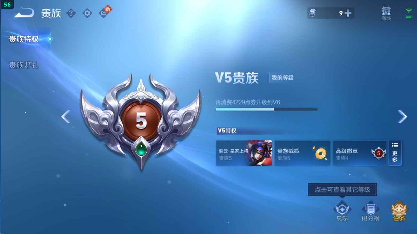 WZCU3206490王者荣耀账号详情图3 WZCU3206490王者荣耀账号详情图3