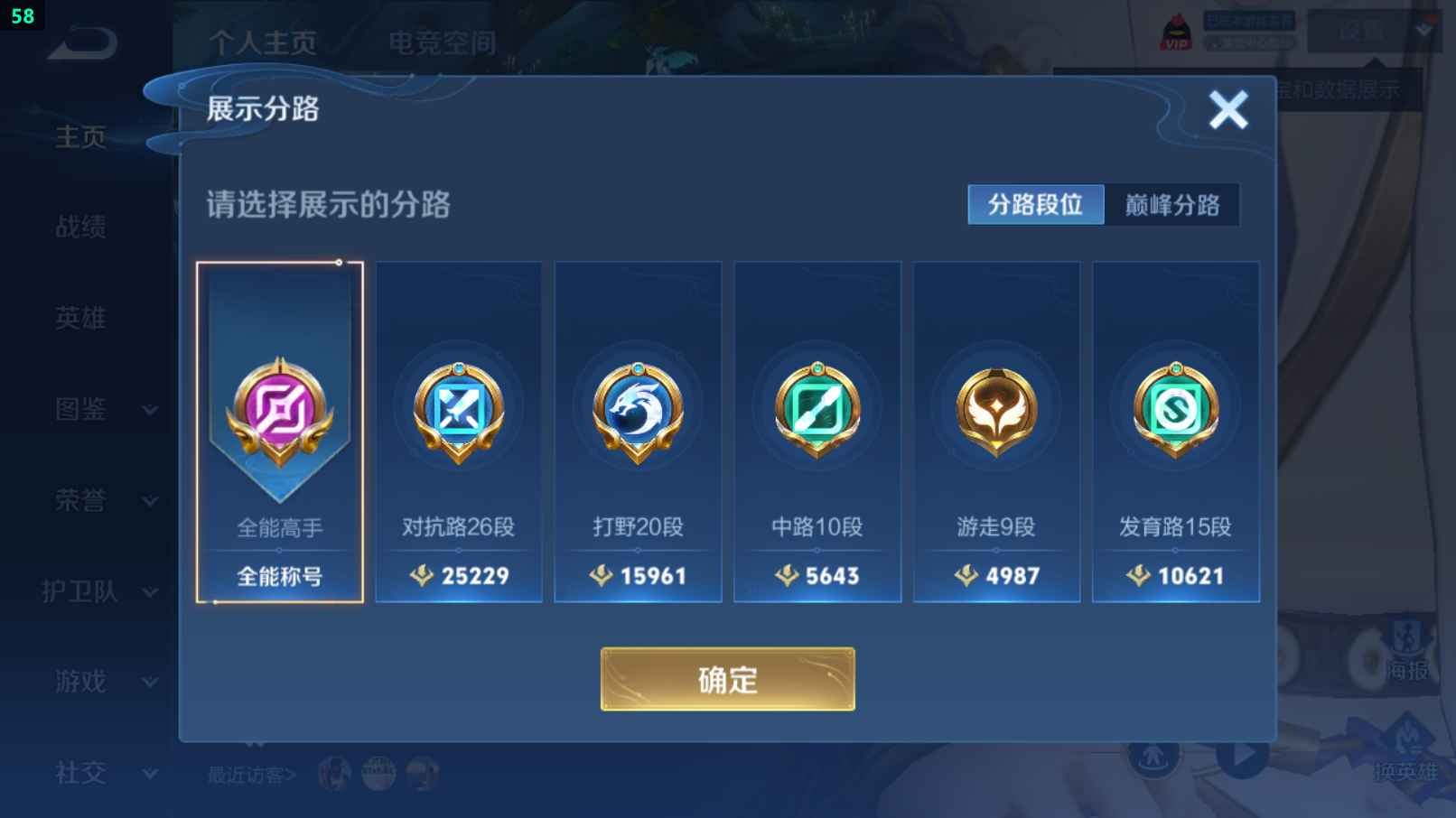 WZCU3206490王者荣耀账号详情图4 WZCU3206490王者荣耀账号详情图4
