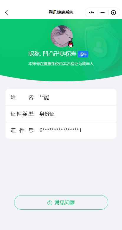 WZCU3206490王者荣耀账号详情图5 WZCU3206490王者荣耀账号详情图5