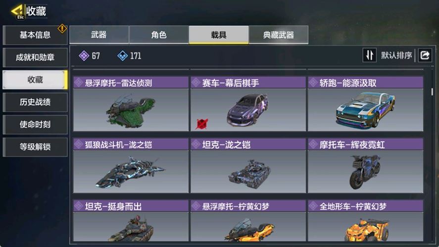 SMQM36575使命召唤手游账号详情图19 SMQM36575使命召唤手游账号详情图19