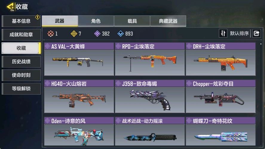 SMQM36575使命召唤手游账号详情图10 SMQM36575使命召唤手游账号详情图10