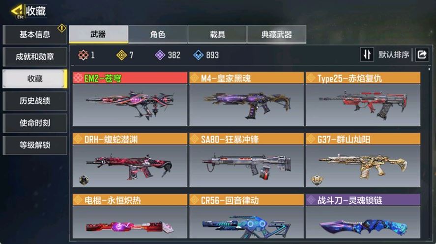SMQM36575使命召唤手游账号详情图6 SMQM36575使命召唤手游账号详情图6