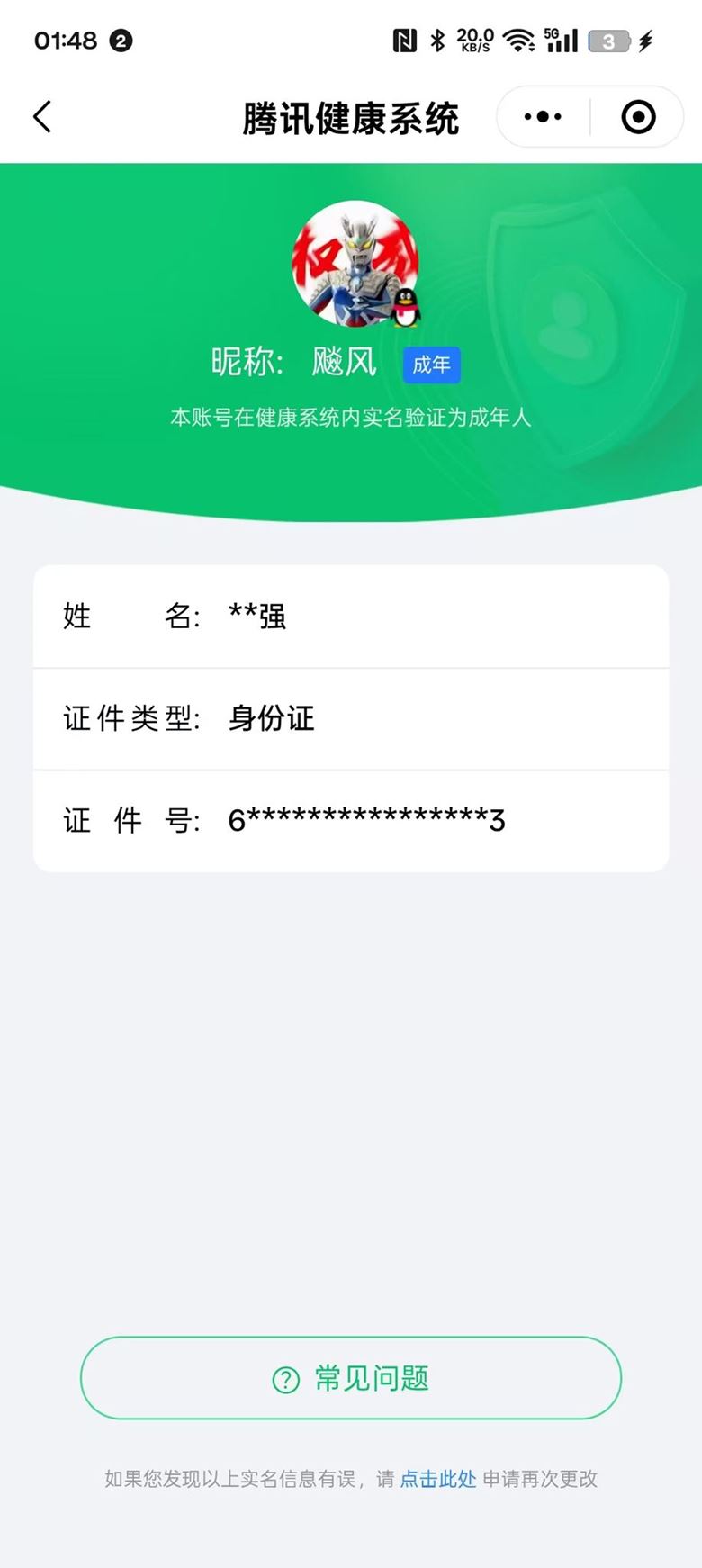 SMQM36575使命召唤手游账号详情图31 SMQM36575使命召唤手游账号详情图31
