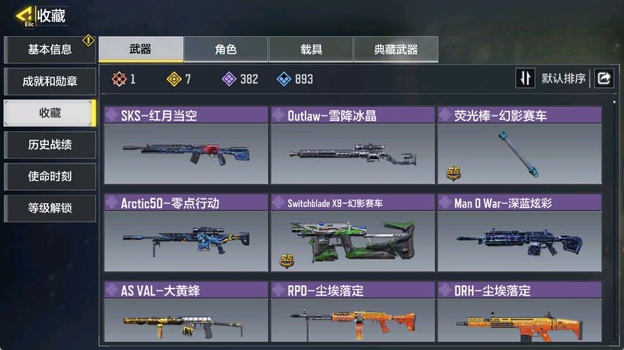 SMQM36575使命召唤手游账号详情图5 SMQM36575使命召唤手游账号详情图5