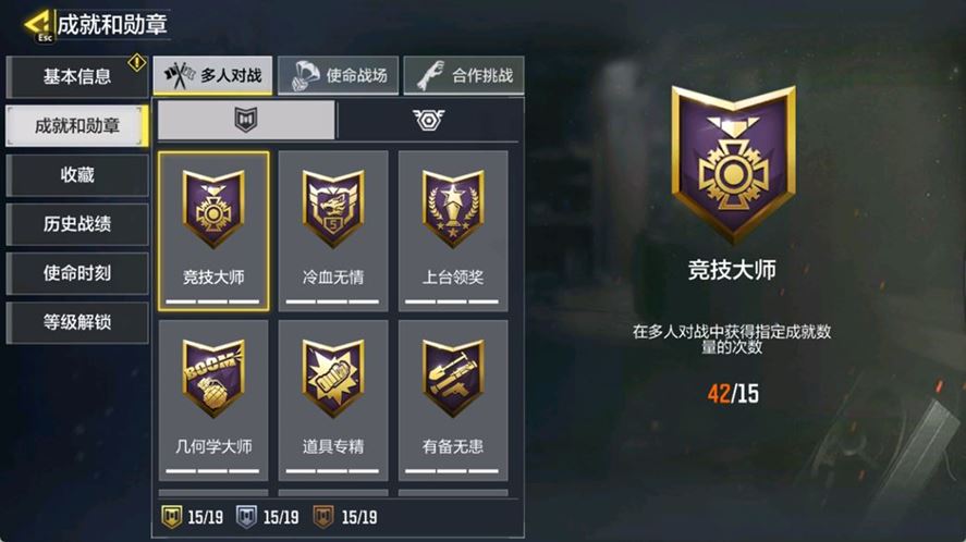 SMQM36575使命召唤手游账号详情图4 SMQM36575使命召唤手游账号详情图4