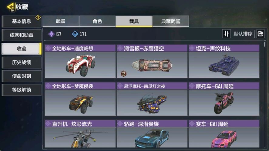 SMQM36575使命召唤手游账号详情图17 SMQM36575使命召唤手游账号详情图17