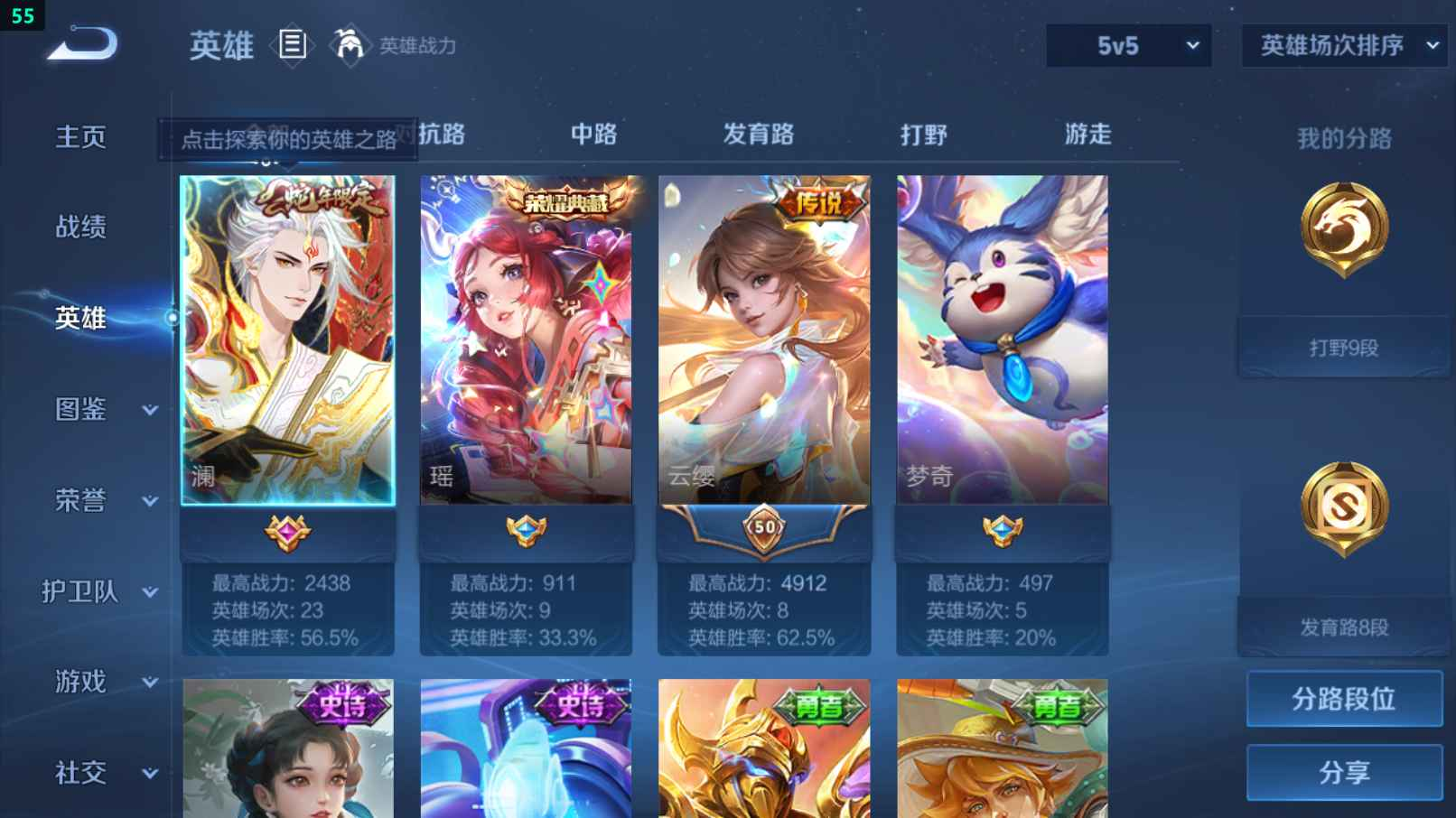 WZCU3206487王者荣耀账号详情图2