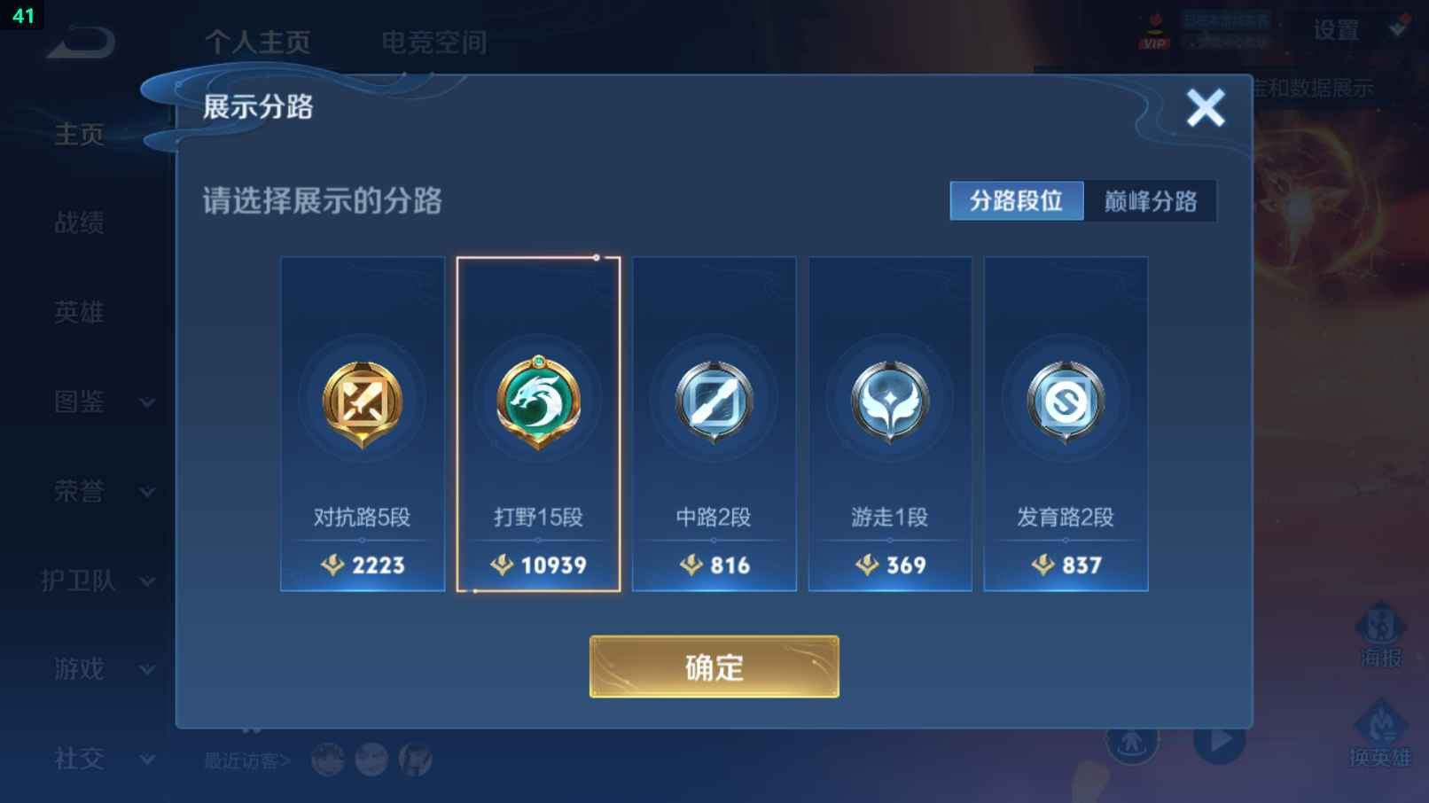 WZCU3203972王者荣耀账号详情图2 WZCU3203972王者荣耀账号详情图2