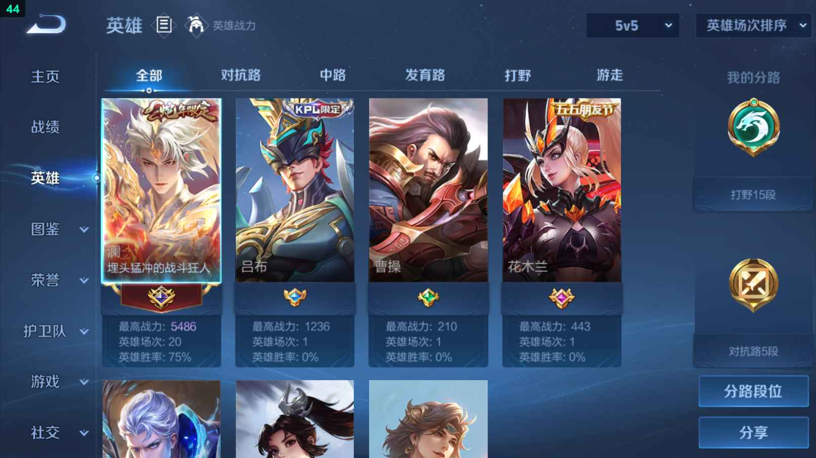 WZCU3203972王者荣耀账号详情图3 WZCU3203972王者荣耀账号详情图3