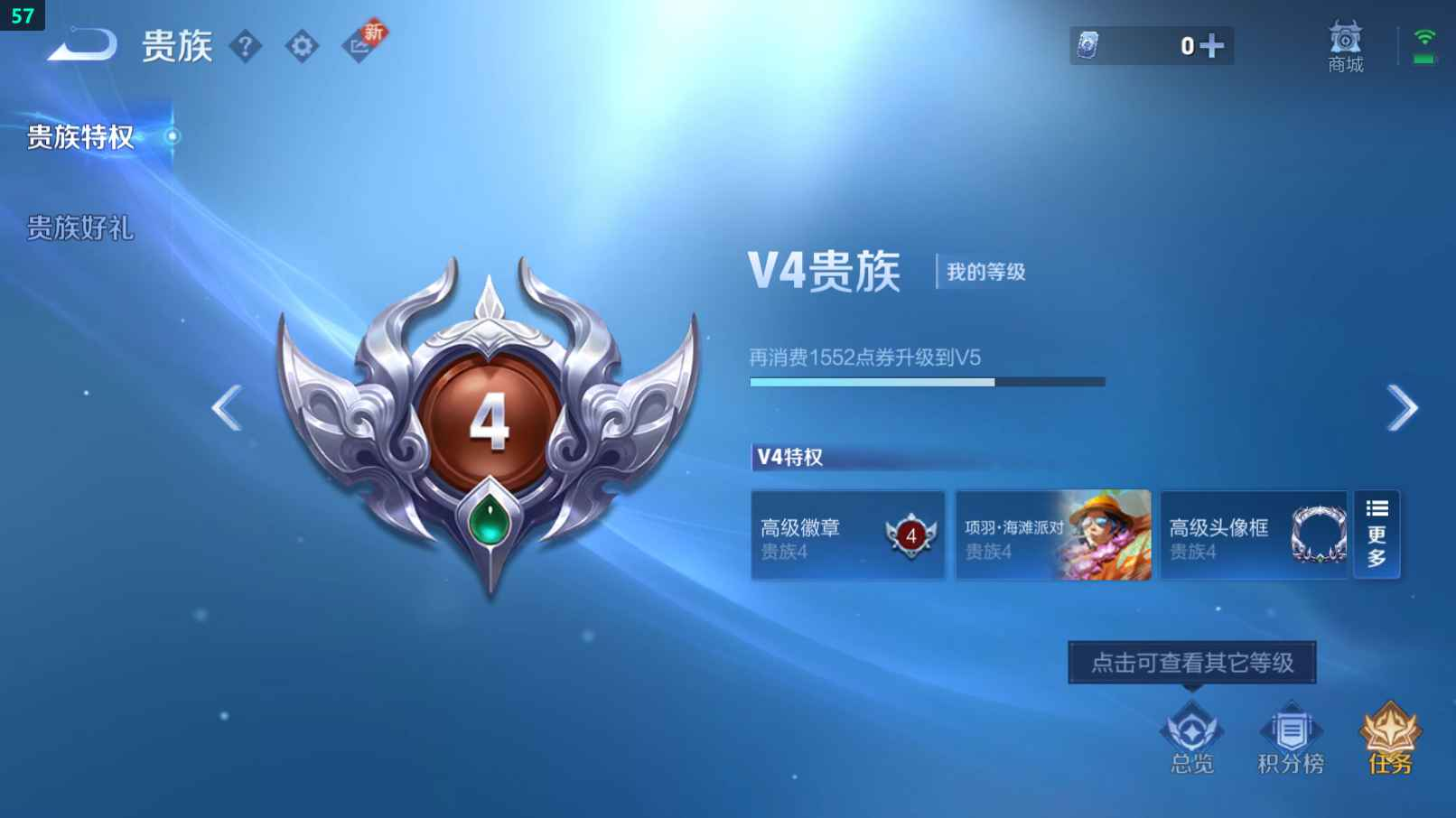 WZCU3203972王者荣耀账号详情图4 WZCU3203972王者荣耀账号详情图4