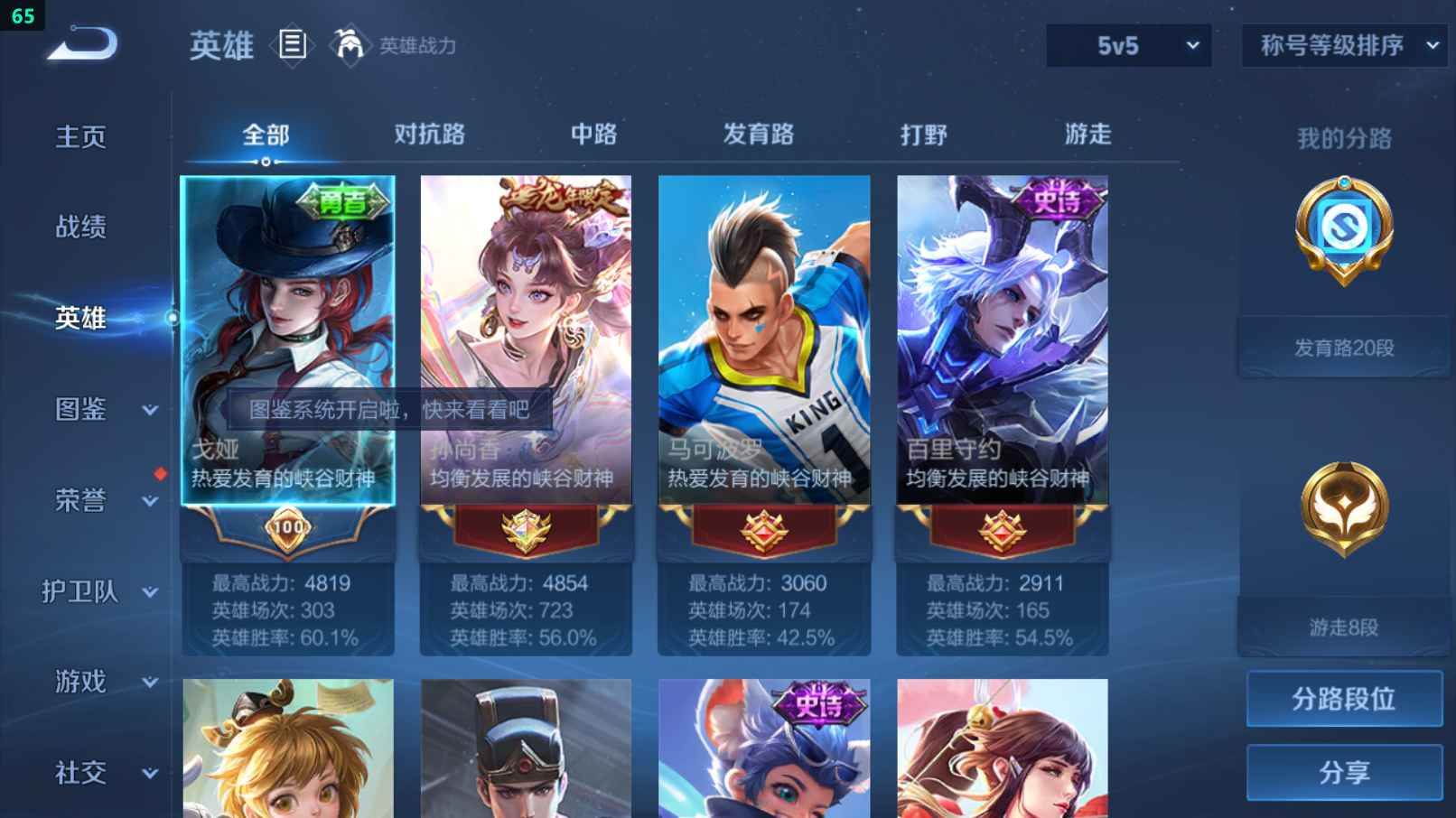 WZCU3203975王者荣耀账号详情图2 WZCU3203975王者荣耀账号详情图2
