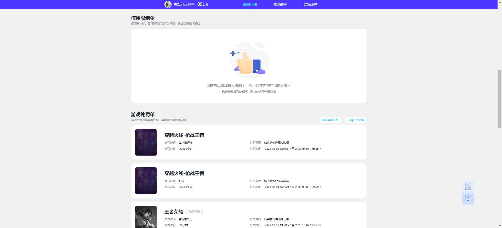 WZCU3203975王者荣耀账号详情图6 WZCU3203975王者荣耀账号详情图6
