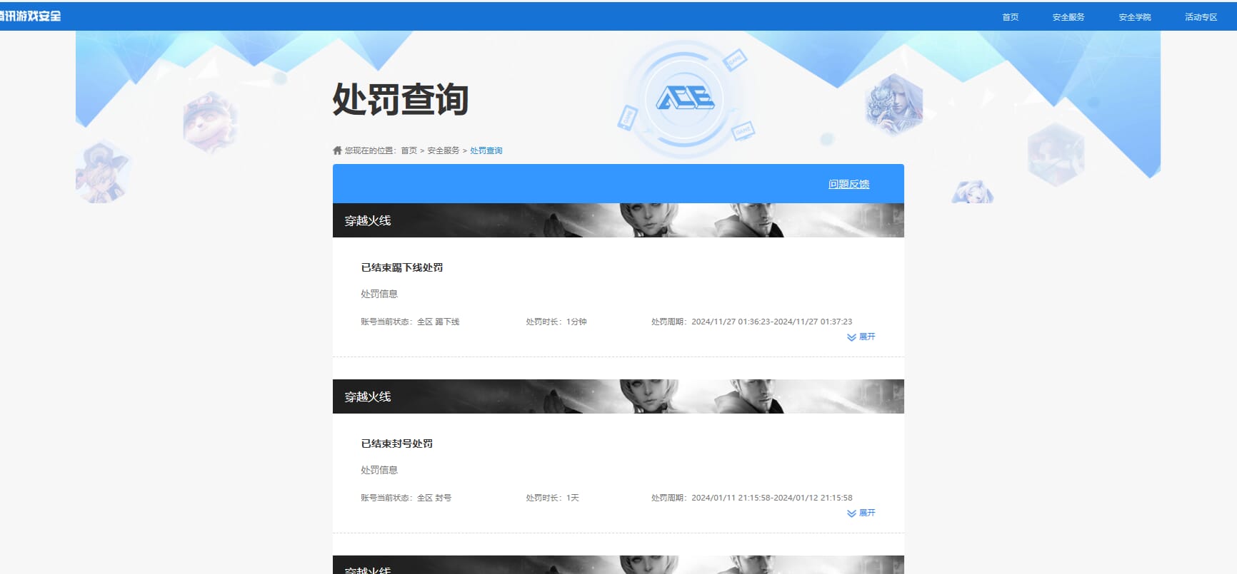 CFQM324785穿越火线账号详情图21 CFQM324785穿越火线账号详情图21