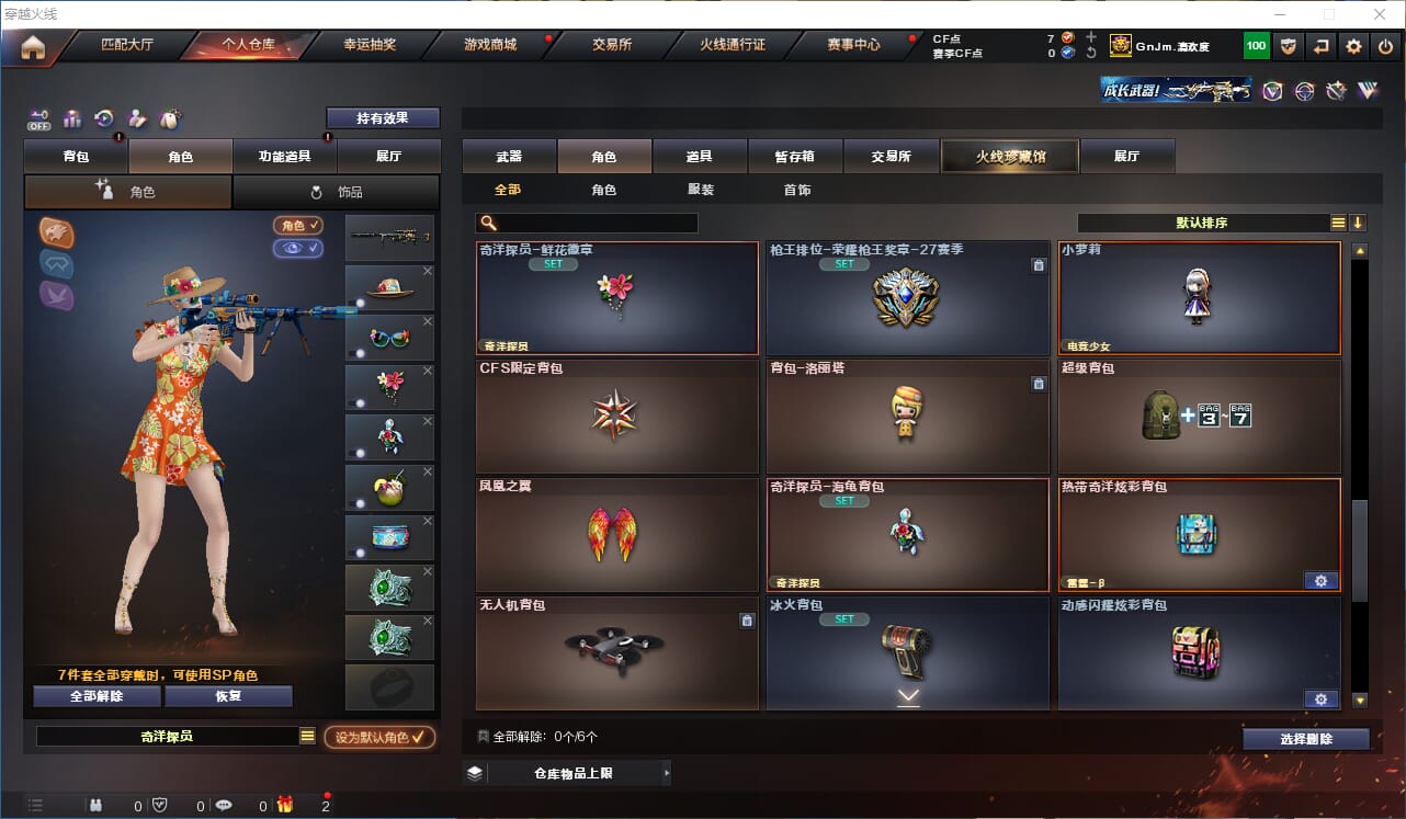 CFQM324785穿越火线账号详情图29 CFQM324785穿越火线账号详情图29