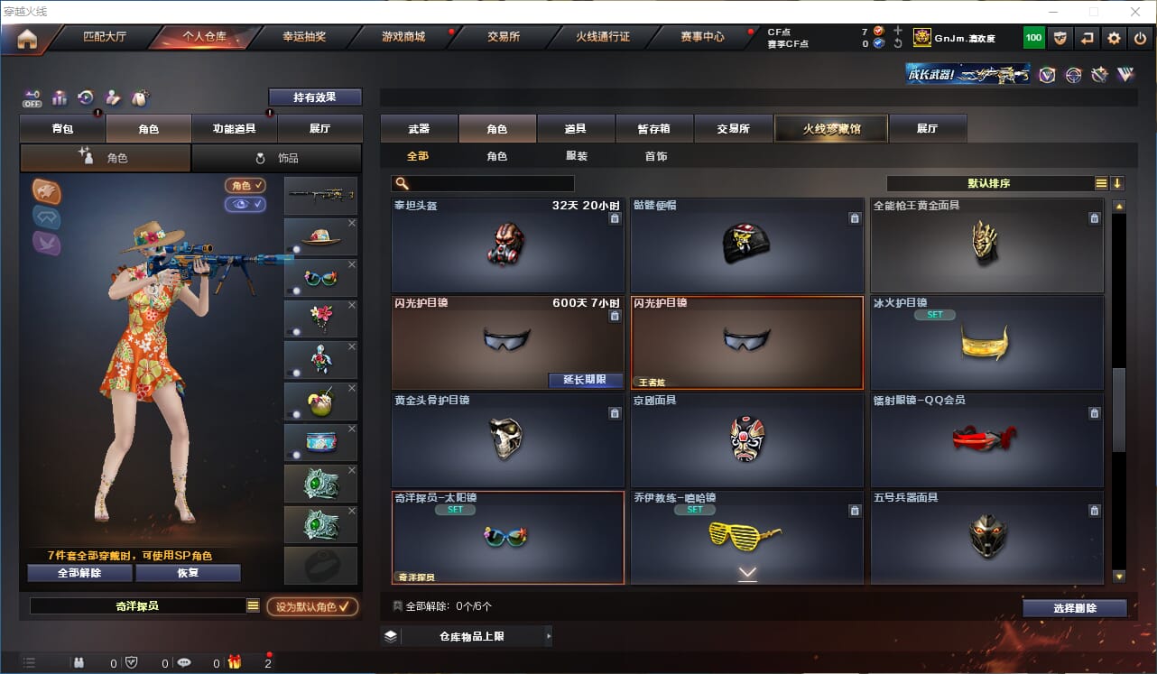 CFQM324785穿越火线账号详情图13 CFQM324785穿越火线账号详情图13
