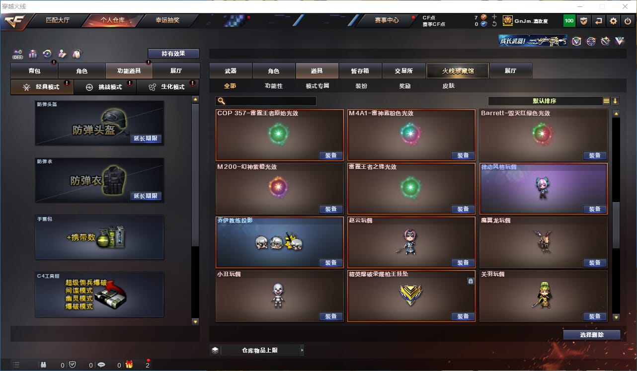 CFQM324785穿越火线账号详情图19 CFQM324785穿越火线账号详情图19