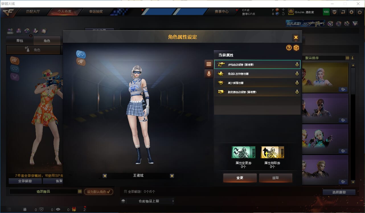 CFQM324785穿越火线账号详情图14 CFQM324785穿越火线账号详情图14