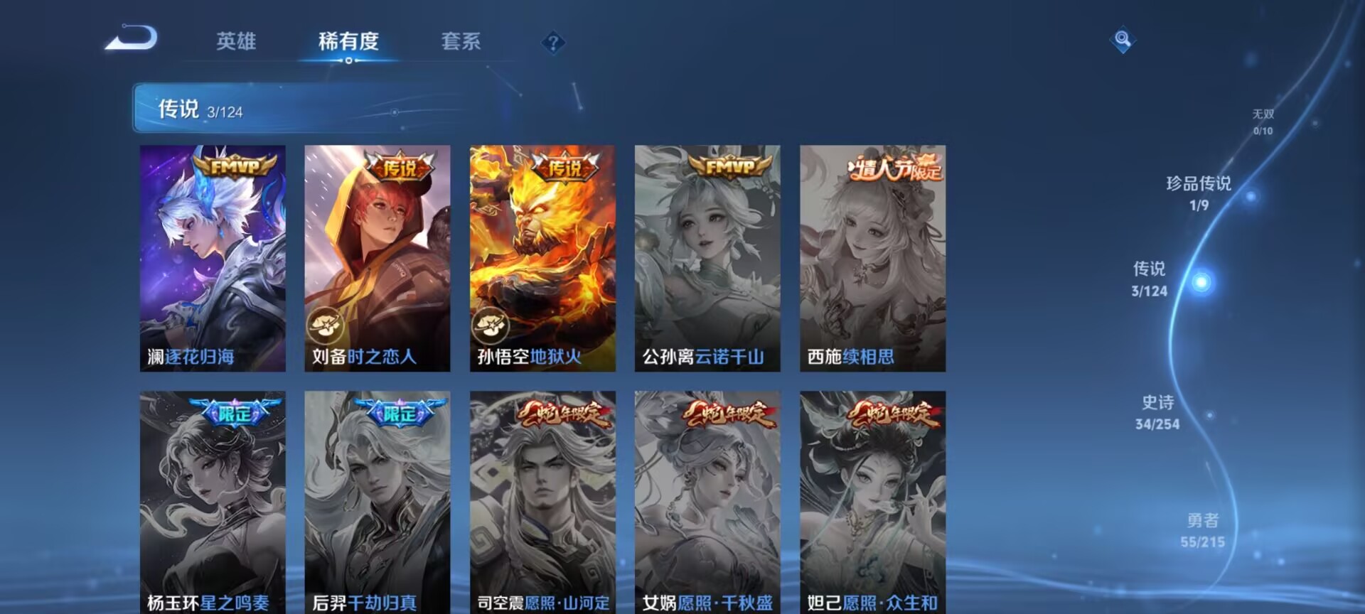 WZDN3203905王者荣耀账号详情图10 WZDN3203905王者荣耀账号详情图10