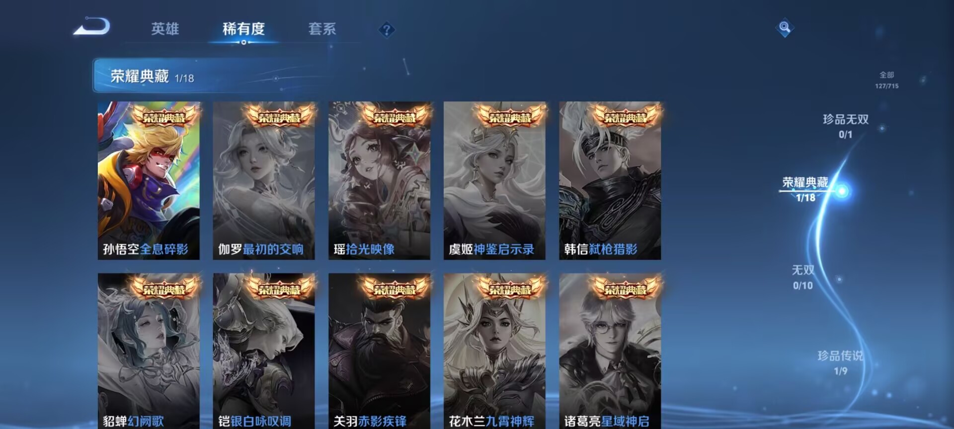 WZDN3203905王者荣耀账号详情图3 WZDN3203905王者荣耀账号详情图3