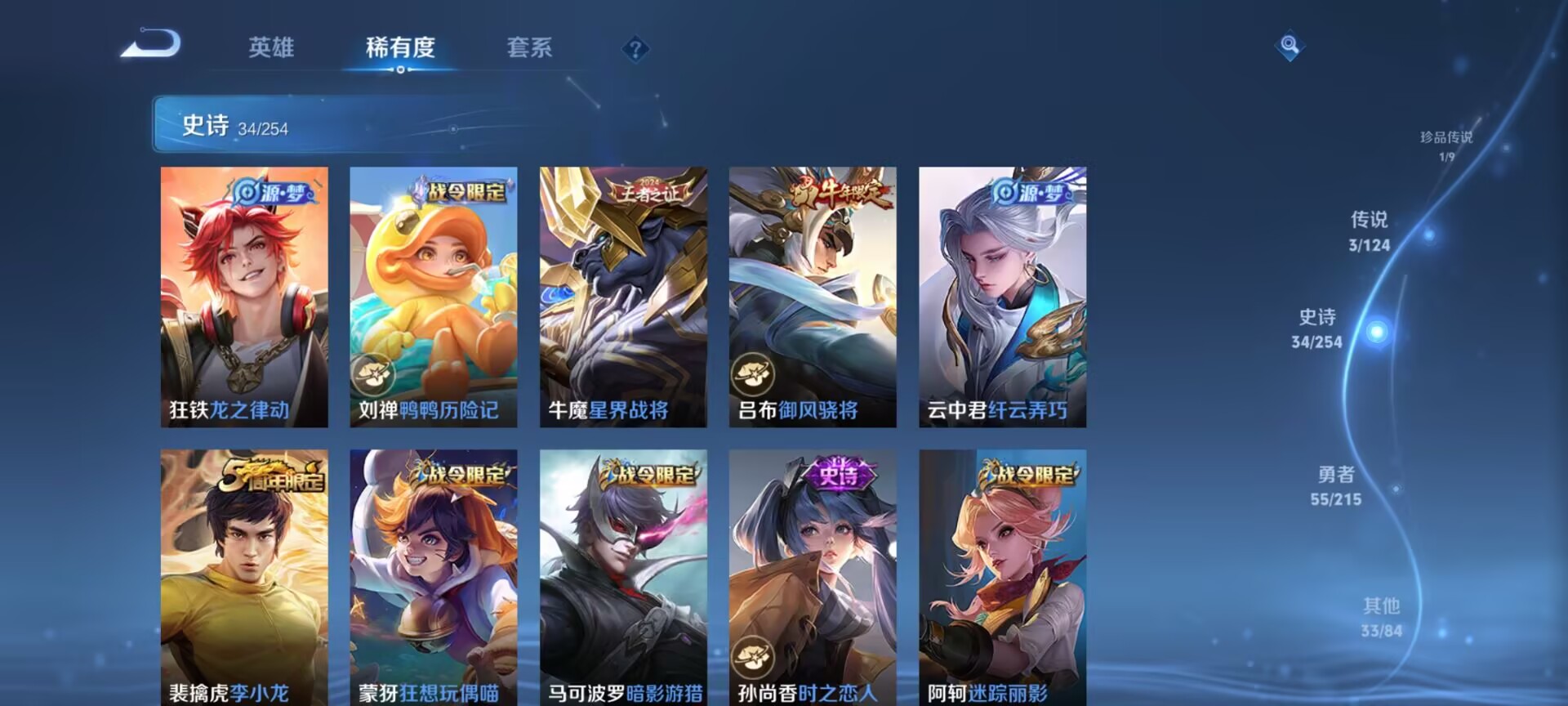 WZDN3203905王者荣耀账号详情图5 WZDN3203905王者荣耀账号详情图5