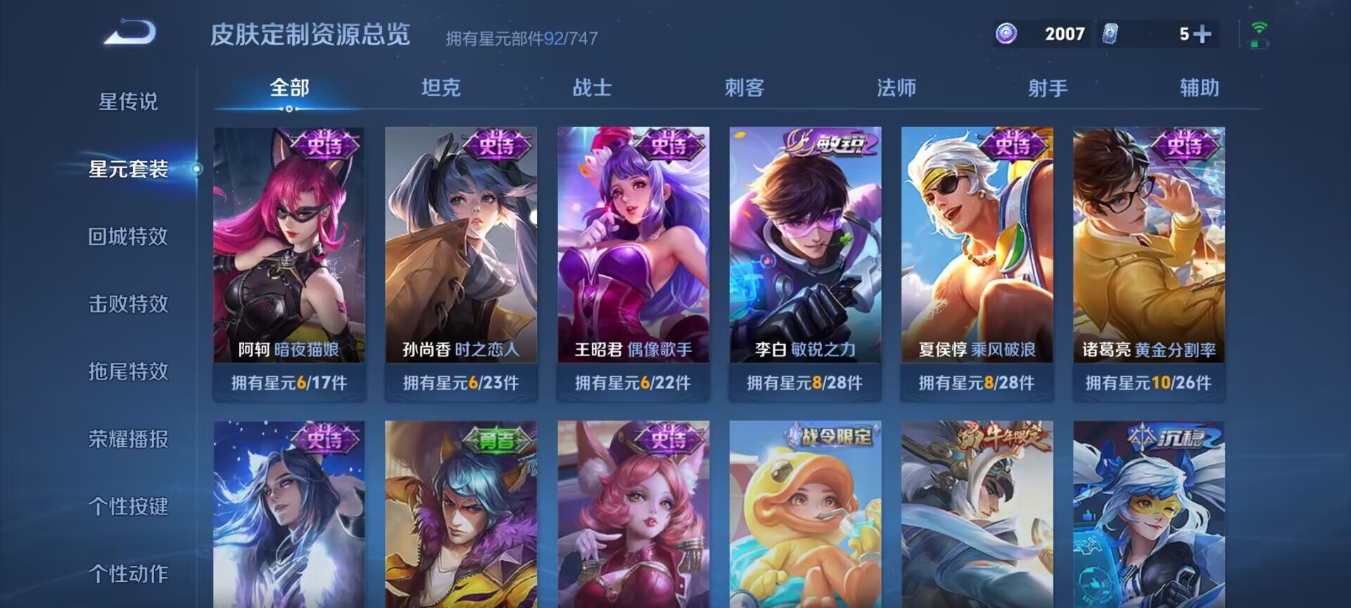 WZDN3203905王者荣耀账号详情图11 WZDN3203905王者荣耀账号详情图11