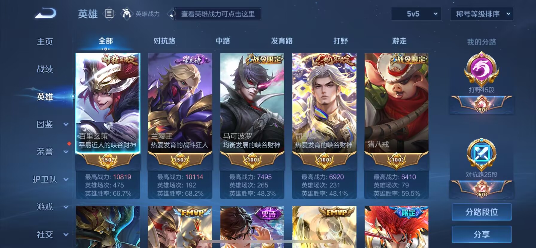 WZDN3203908王者荣耀账号详情图3 WZDN3203908王者荣耀账号详情图3