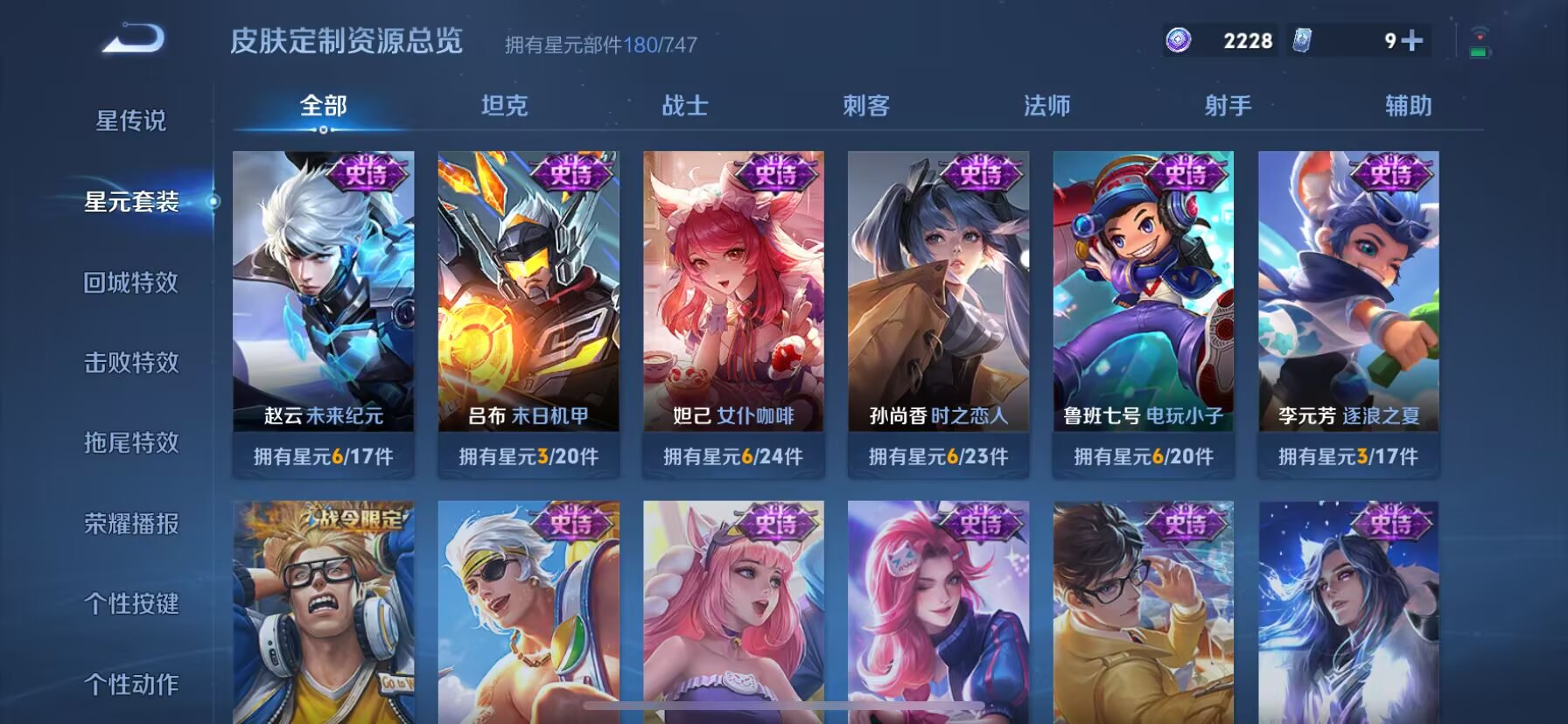 WZDN3203908王者荣耀账号详情图13 WZDN3203908王者荣耀账号详情图13