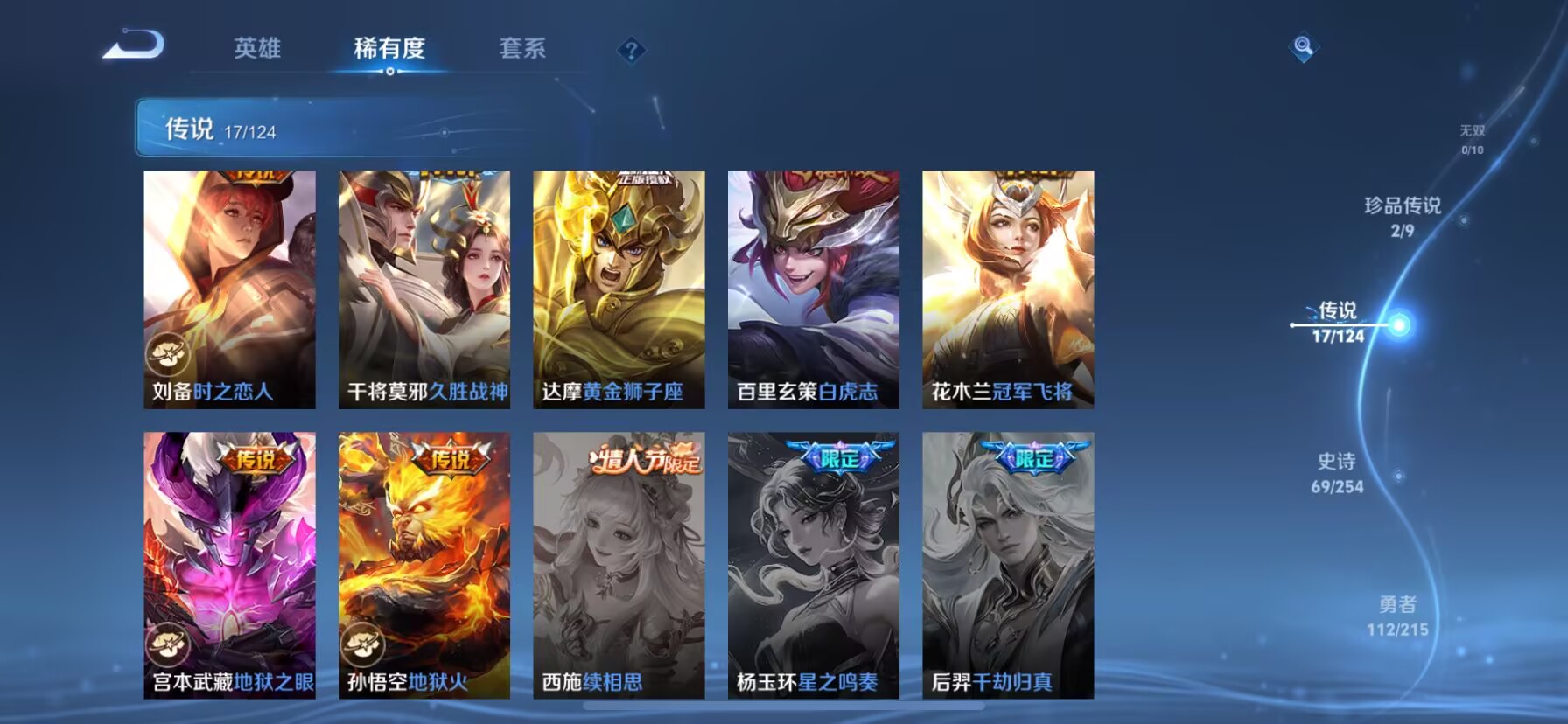 WZDN3203908王者荣耀账号详情图4 WZDN3203908王者荣耀账号详情图4