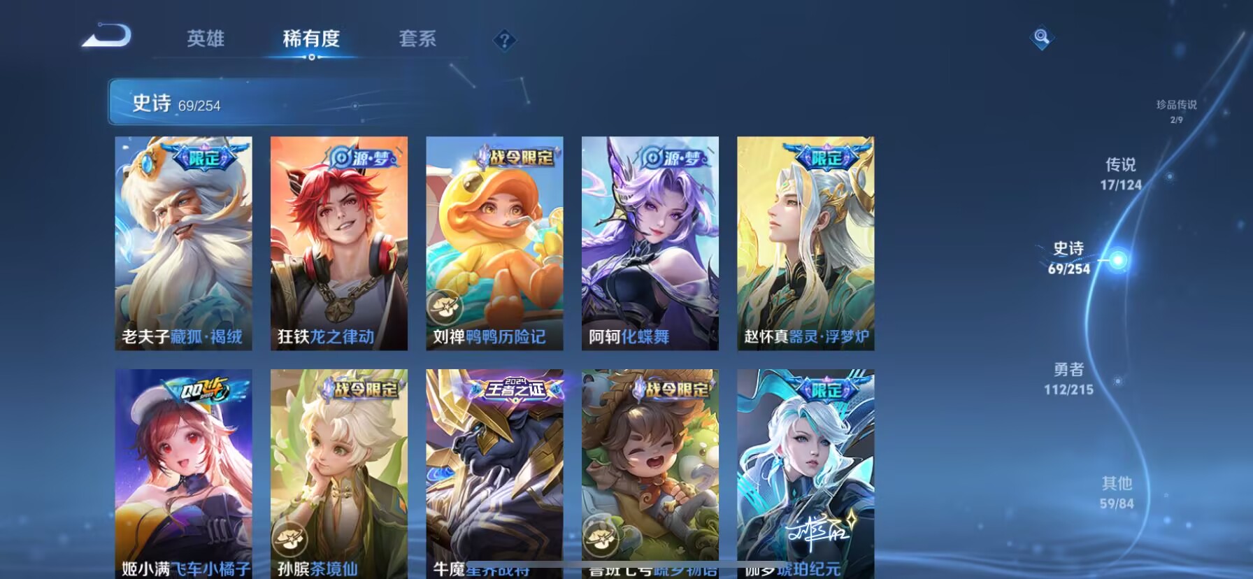 WZDN3203908王者荣耀账号详情图11 WZDN3203908王者荣耀账号详情图11