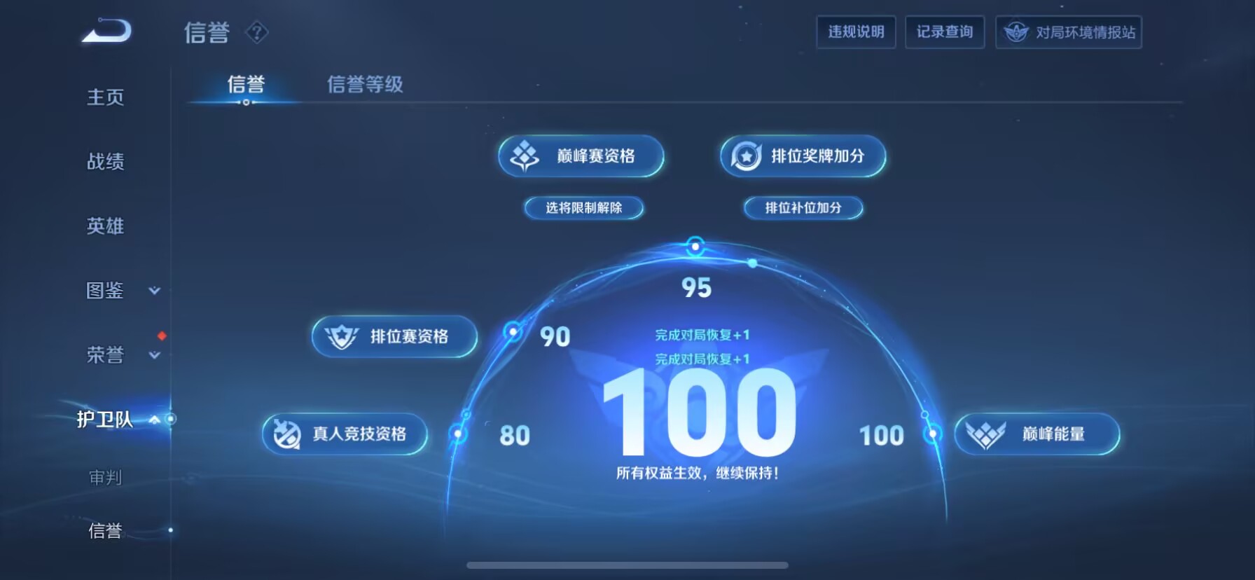 WZDN3203908王者荣耀账号详情图7 WZDN3203908王者荣耀账号详情图7