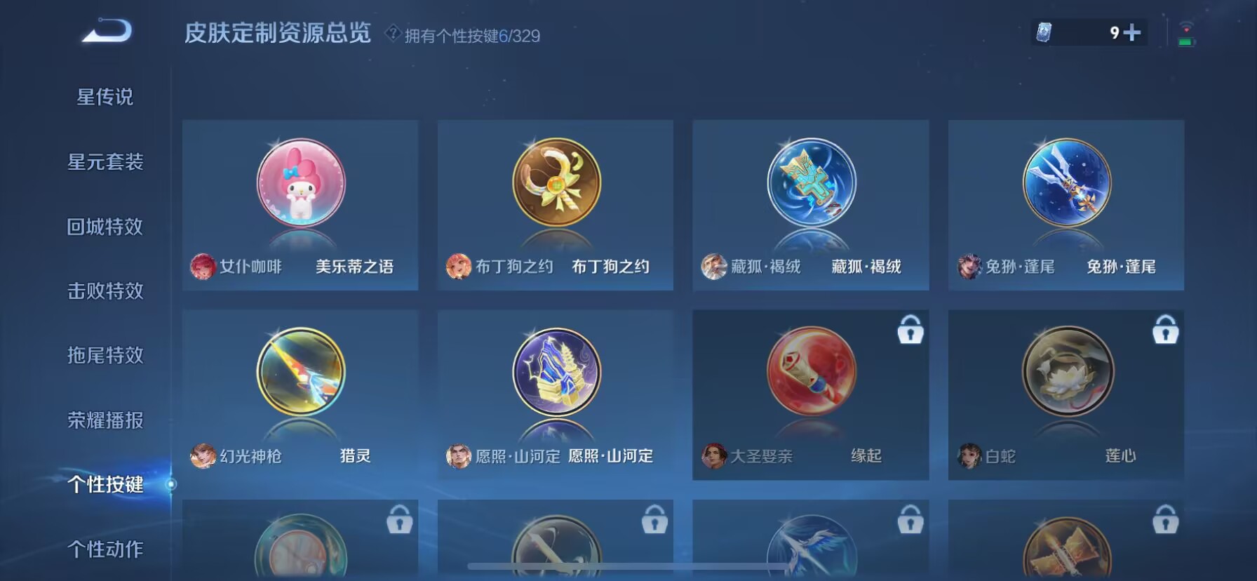 WZDN3203908王者荣耀账号详情图5 WZDN3203908王者荣耀账号详情图5