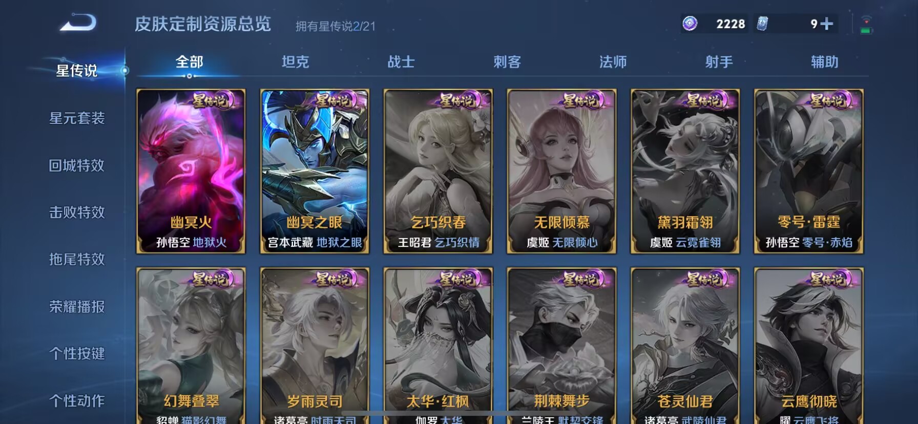 WZDN3203908王者荣耀账号详情图8 WZDN3203908王者荣耀账号详情图8