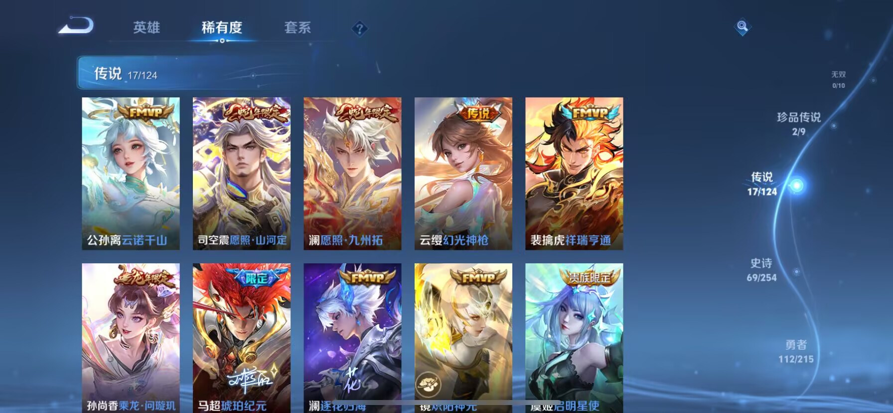 WZDN3203908王者荣耀账号详情图12 WZDN3203908王者荣耀账号详情图12
