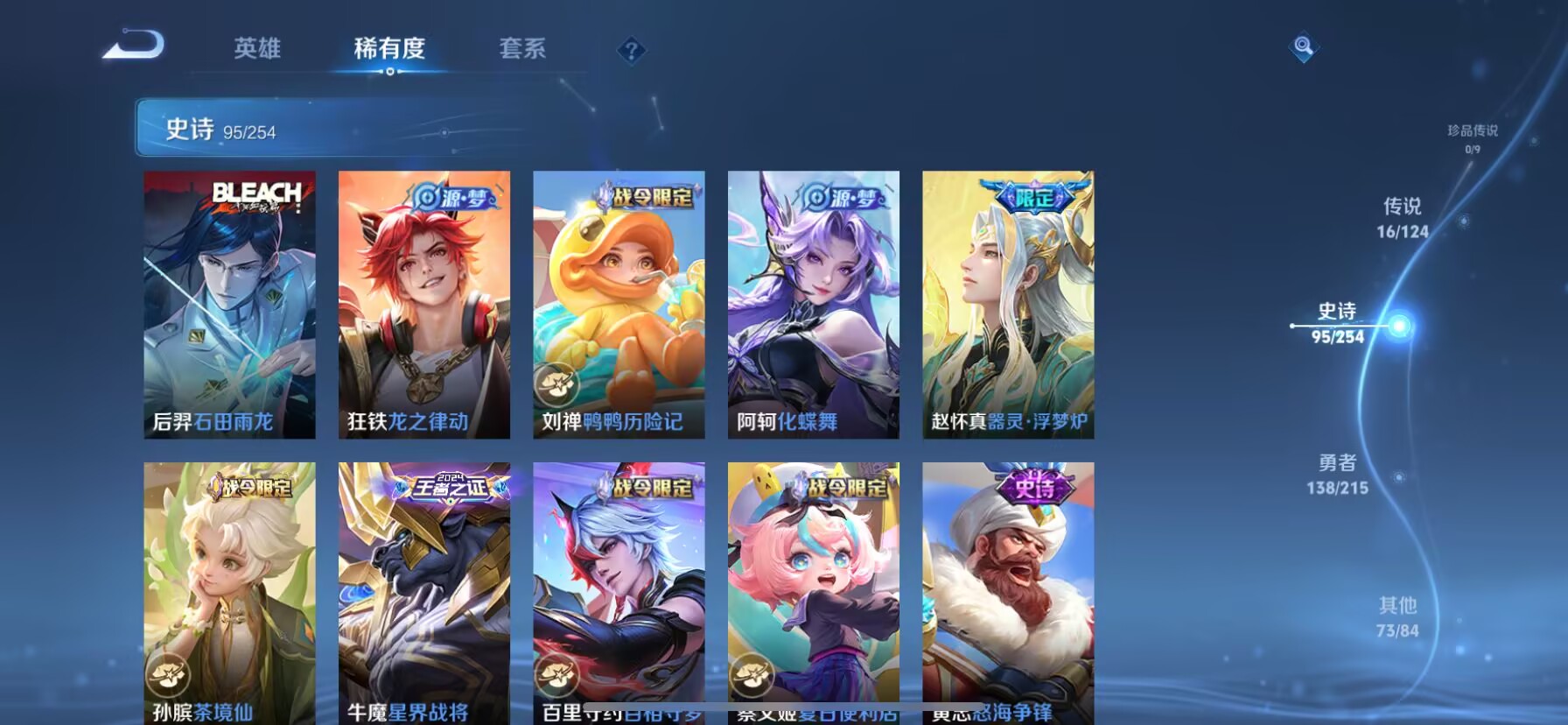 WZDN3203909王者荣耀账号详情图9 WZDN3203909王者荣耀账号详情图9