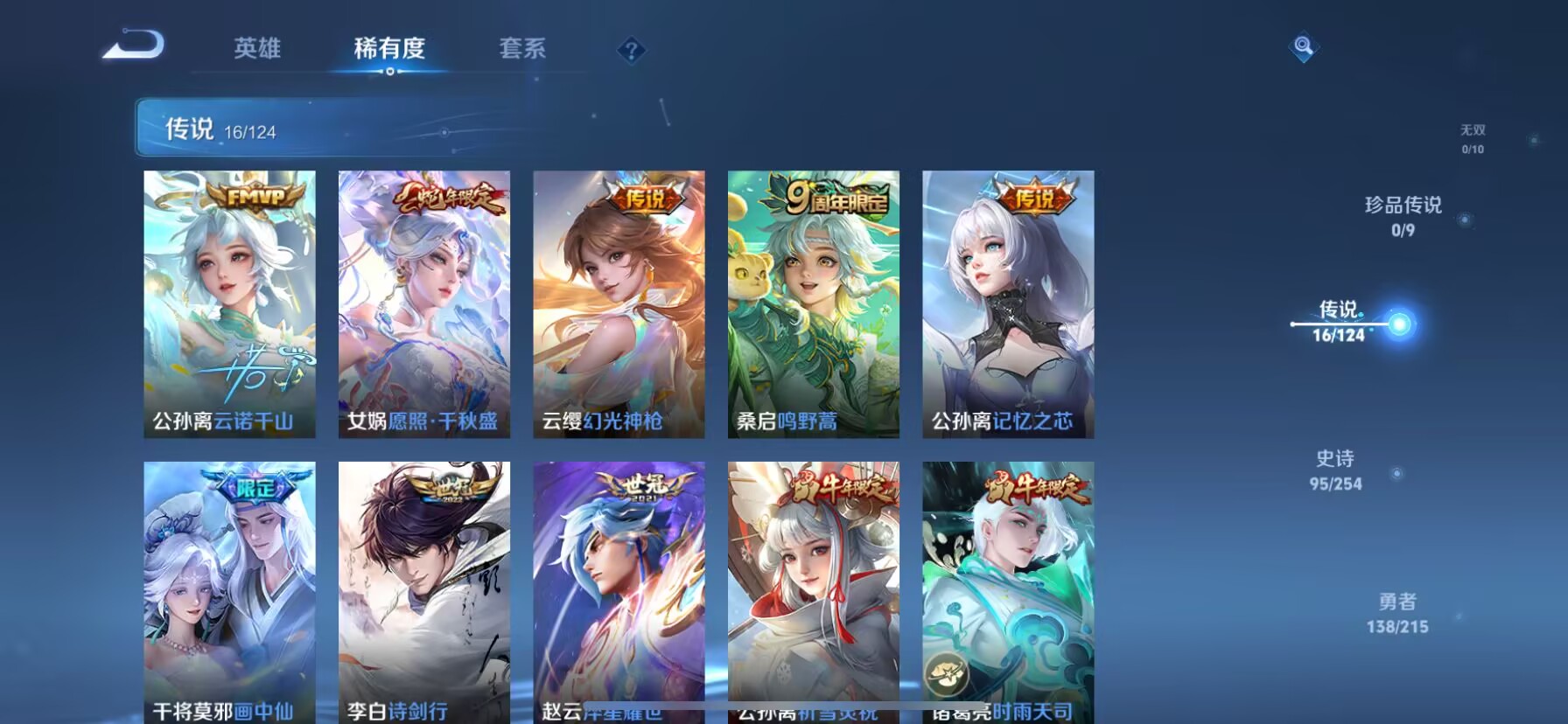 WZDN3203909王者荣耀账号详情图6 WZDN3203909王者荣耀账号详情图6