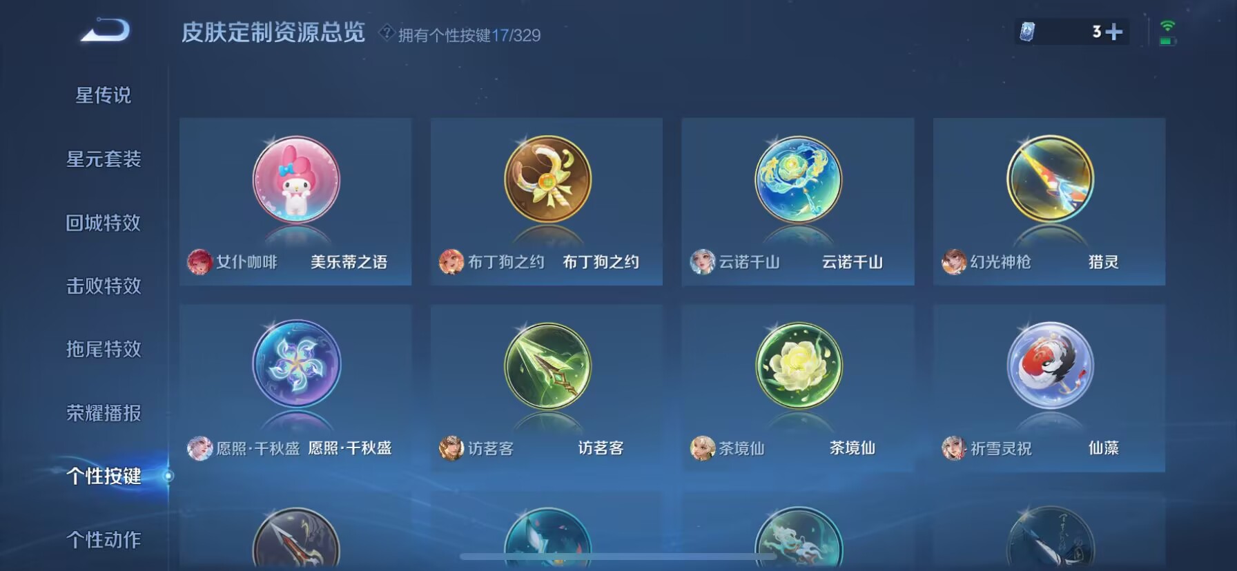 WZDN3203909王者荣耀账号详情图4 WZDN3203909王者荣耀账号详情图4