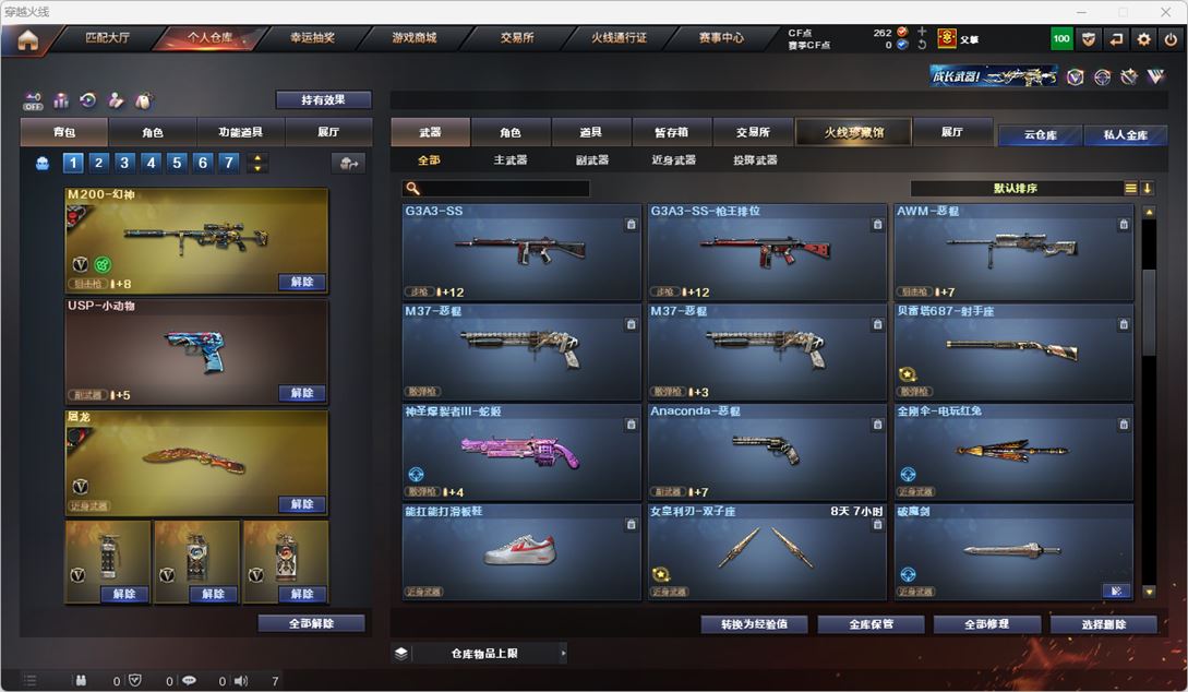 CFQM324789穿越火线账号详情图20 CFQM324789穿越火线账号详情图20