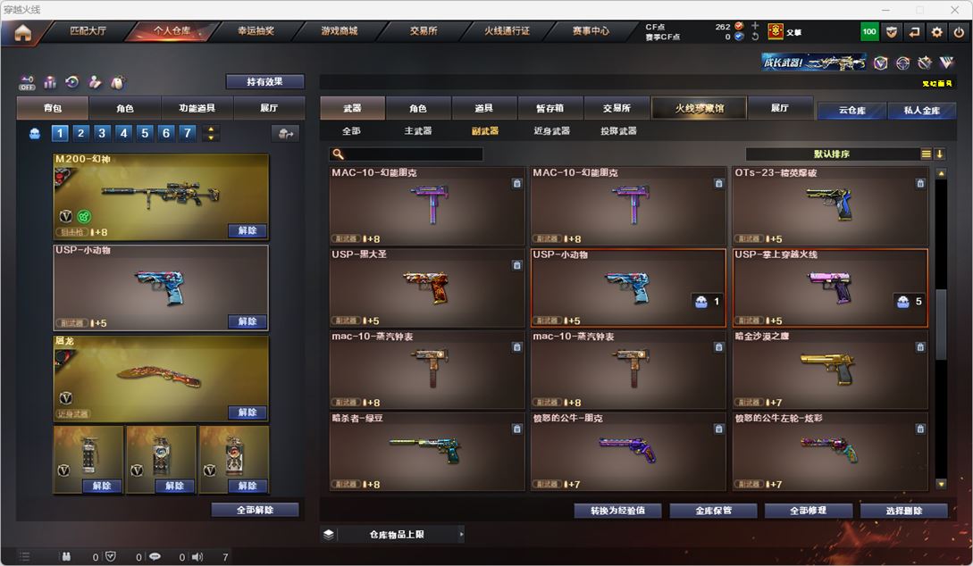 CFQM324789穿越火线账号详情图29 CFQM324789穿越火线账号详情图29