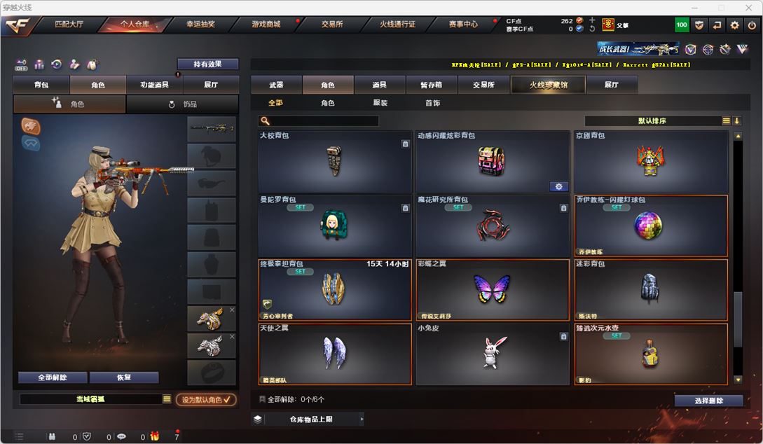 CFQM324789穿越火线账号详情图50 CFQM324789穿越火线账号详情图50