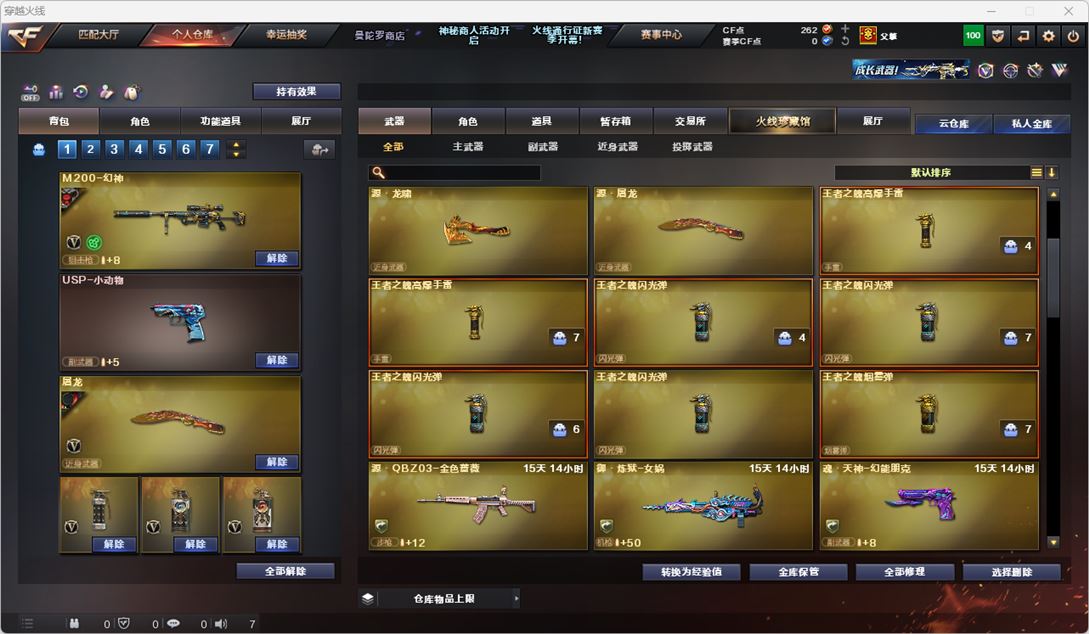 CFQM324789穿越火线账号详情图16 CFQM324789穿越火线账号详情图16
