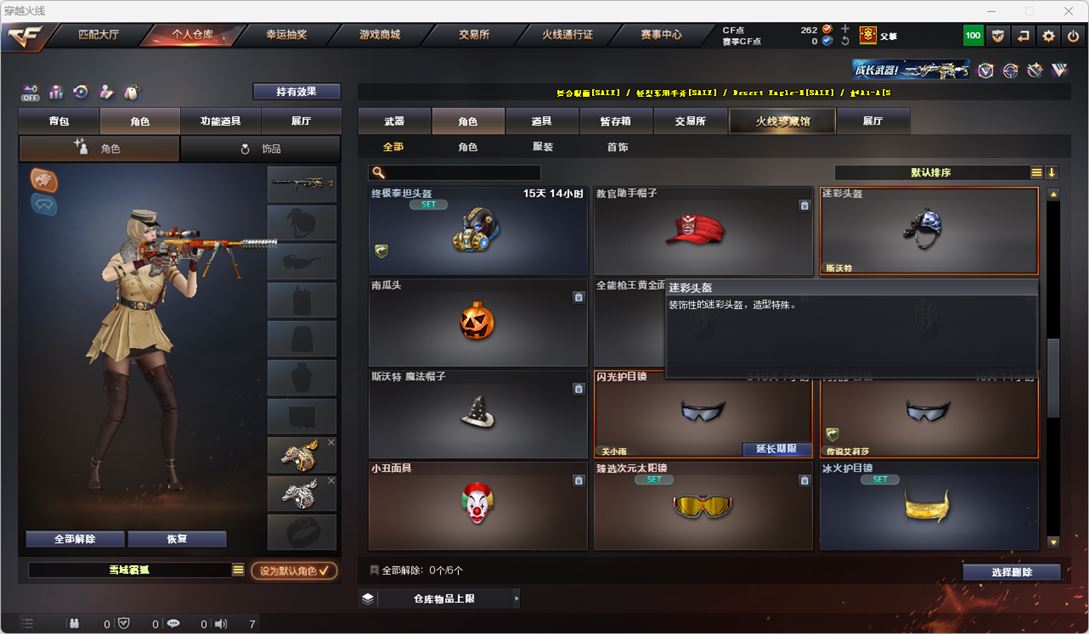 CFQM324789穿越火线账号详情图46 CFQM324789穿越火线账号详情图46