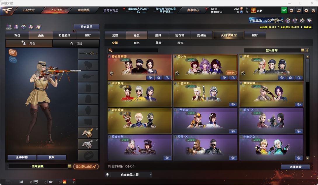 CFQM324789穿越火线账号详情图37 CFQM324789穿越火线账号详情图37