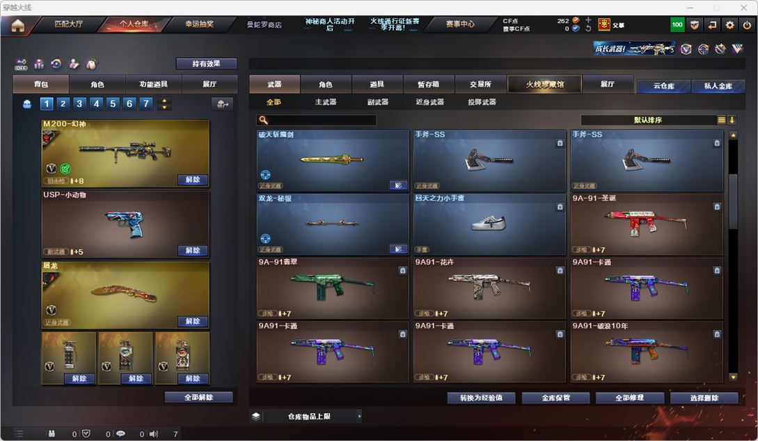 CFQM324789穿越火线账号详情图19 CFQM324789穿越火线账号详情图19