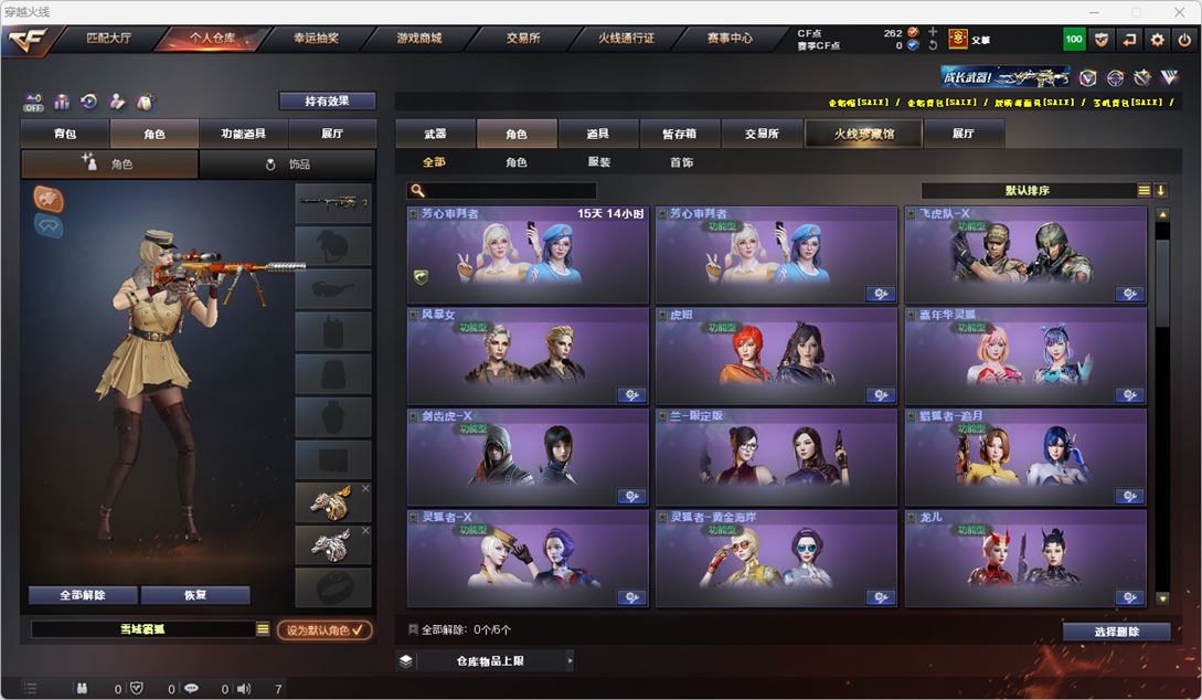 CFQM324789穿越火线账号详情图39 CFQM324789穿越火线账号详情图39