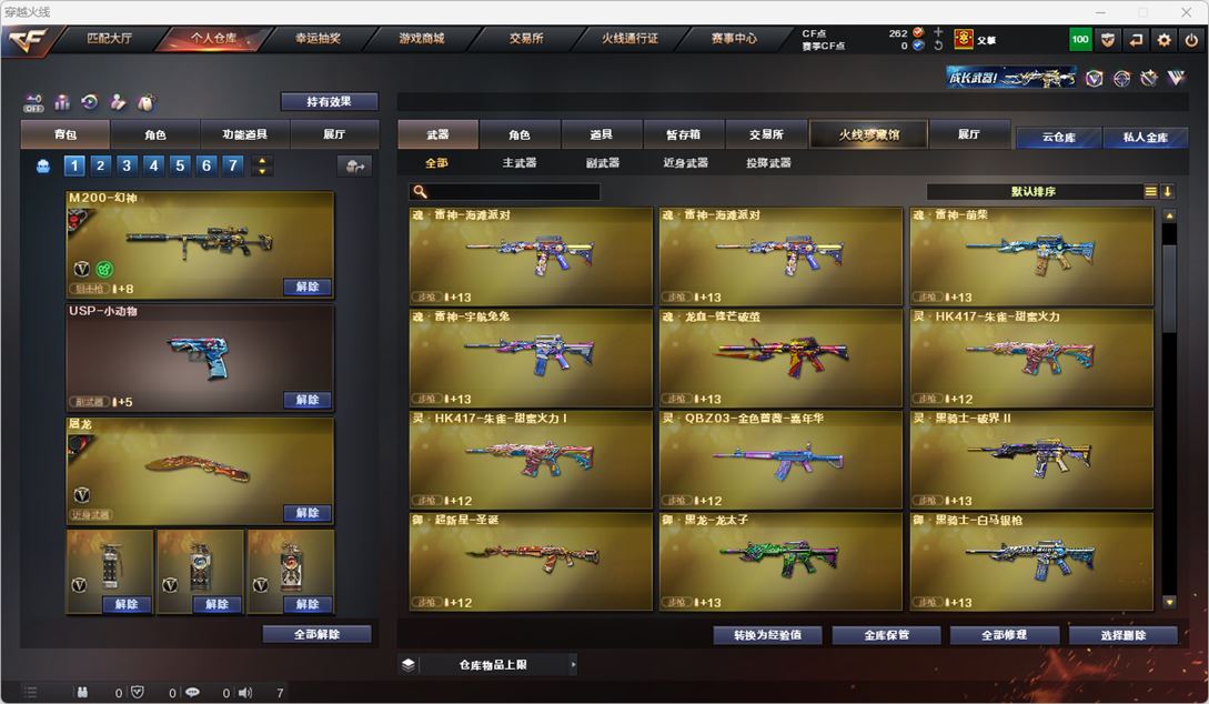 CFQM324789穿越火线账号详情图10 CFQM324789穿越火线账号详情图10