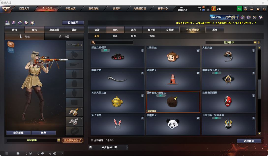 CFQM324789穿越火线账号详情图43 CFQM324789穿越火线账号详情图43