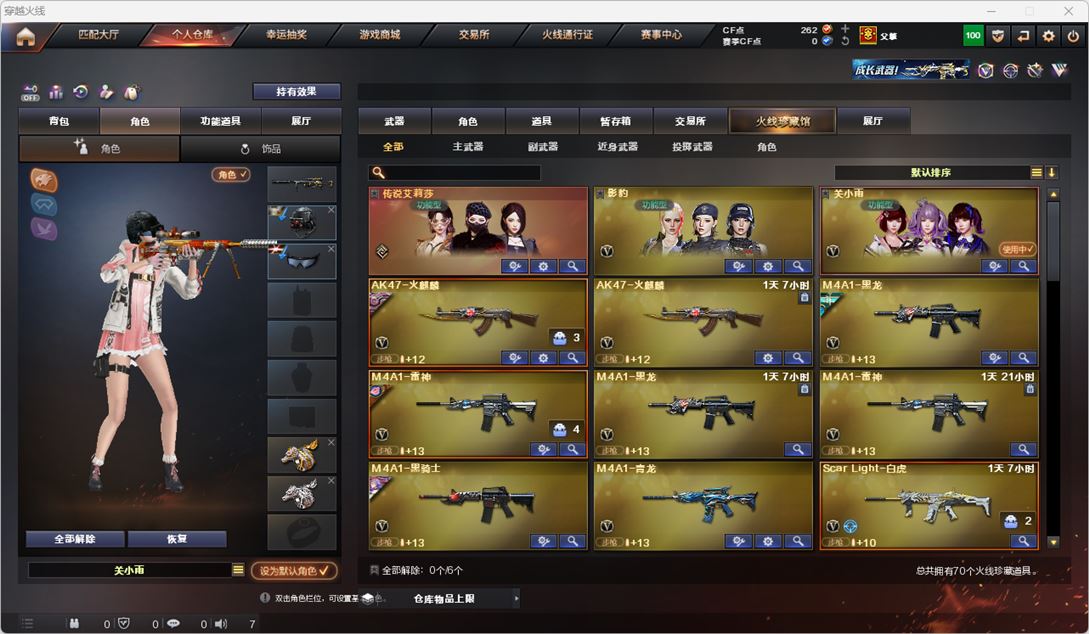 CFQM324789穿越火线账号详情图3 CFQM324789穿越火线账号详情图3